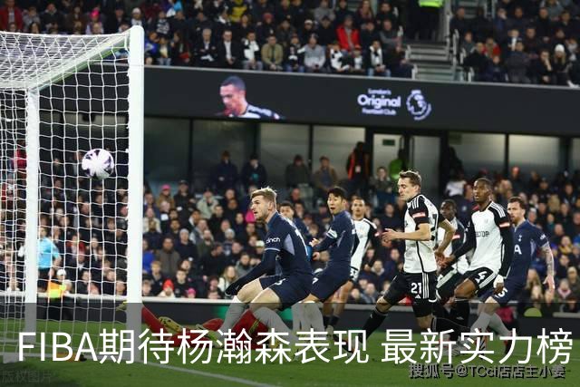 FIBA期待杨瀚森表现 最新实力榜：中国男篮高居第二